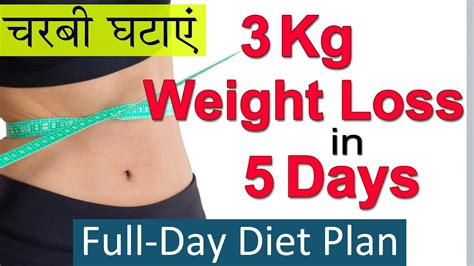 3 Ways To Lose 6 Kilos In 30 Days Sample Diet And Exercise Plans Weight Loss Diet 5 Kg In A