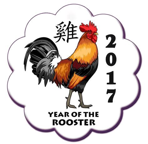 The rooster ( simplified chinese: Chinese Horoscope 2017 - Chinese New Year Of The Rooster 2017