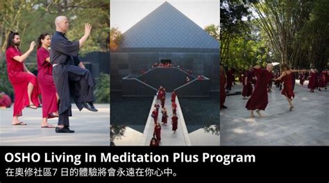 Meditation Plus 7天 Osho Transform Yourself Through The Science Of