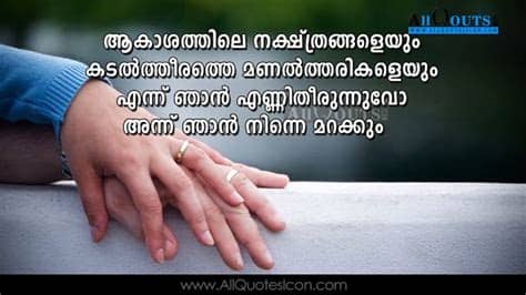 Every moment which i spent with you >> is like an awesome dream comes. Beautiful-Malayalam-Love-Romantic-Quotes-Whatsapp-Status ...