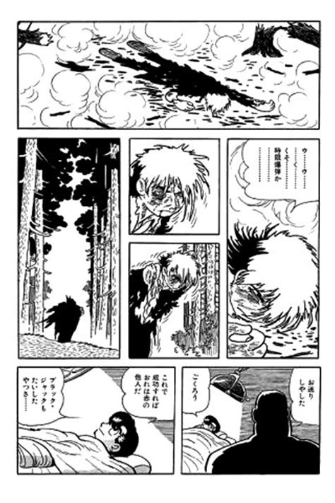 Black Jack 028 Finger Manga Tezuka In English