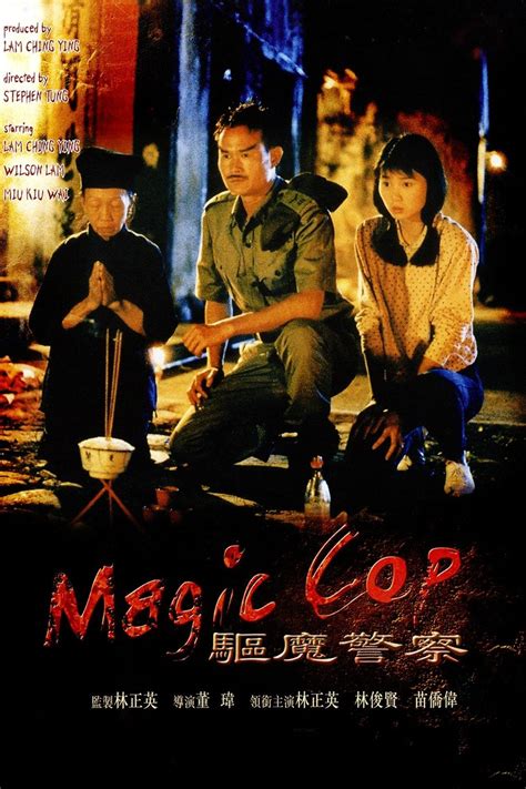 Magic Cop Pictures Rotten Tomatoes