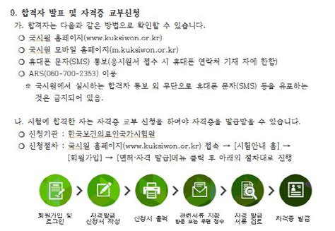 온라인 수업 중단 및 현장수업 실시안내 (5월 27일 부터). 국시원, 오늘(20일) 오전 9시 간호조무사 최종 합격자 발표 ...