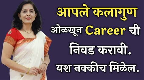 पुस्तका बरोबर मैत्री करा यश मिळेल Mpsc Motivational Video By Deputy Collector Anjali Dhanorkar