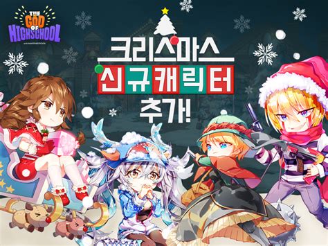 넥슨에서 준비한 신규 모바일 게임 '코노스바 모바일'게임은 지난 6일부터 사전예약 시작했습니다. 와이디온라인, 모바일 RPG '갓오하' 크리스마스 시즌 업데이트 ...