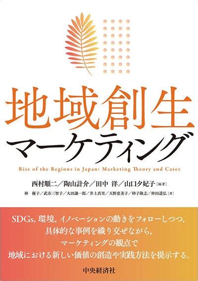 日本マーケティング学会員が選ぶ、第5回「日本マーケティング本 大賞2022」ノミネート10作品を発表！ 日本マーケティング学会のプレスリリース