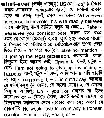 What is the meaning of easter? whatever - Bengali Meaning - whatever Meaning in Bengali ...