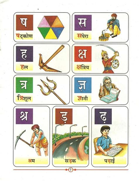 Words with 4 letters for wordle, crosswords, word search, scrabble, and many other word games. Hindi 4 kids, Alphabet | Hindi alphabet, Hindi language ...