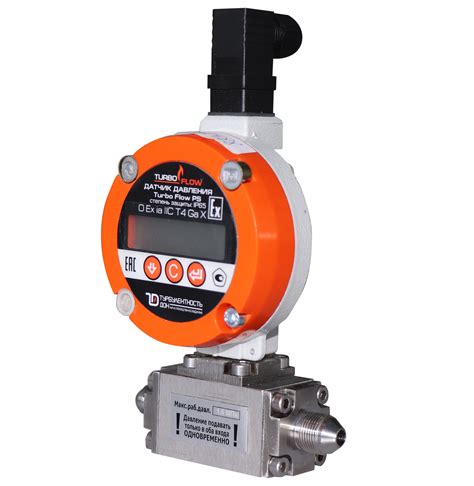 Датчик давления Turbo Flow PS - ООО "Турбулентность-ДОН"