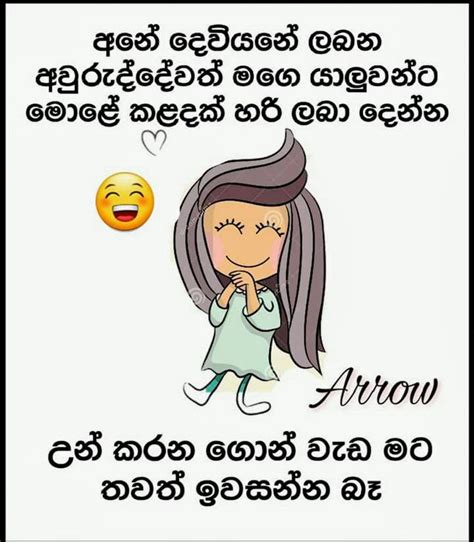 Friendship Whatsapp Status Sinhala
