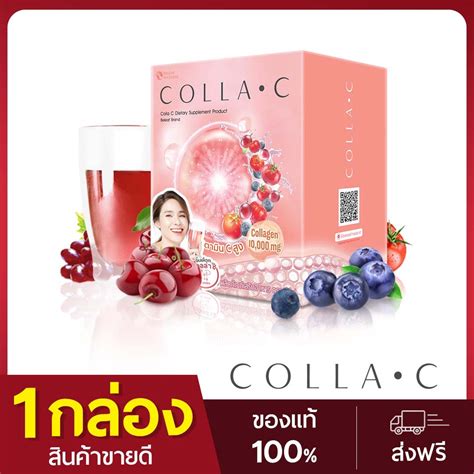 คอลลาเจน Beleaf Colla C บีลีฟ คอลล่าซี 1 กล่อง Shopee Thailand