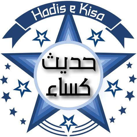 Hadis Kisa App Reviews And Download Reference App Rankings