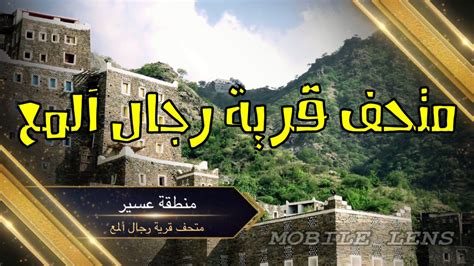 متدربي المؤسسة العامة للتدريب التقني يحصدون الجوائز الثلاث الأولي في المعرض الافتراضي المشترك بين السعودية والامارات. ‫لفة الجنوب 4K | جنوب السعودية | رجال ألمع | متحف قرية ...