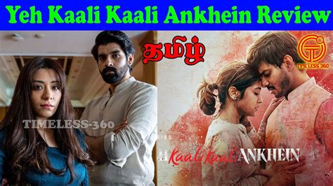 Yeh Kaali Kaali Ankhein Netflix Web Series Tamil Review Shivam