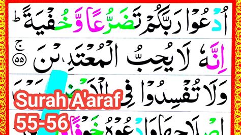 Learn Quran Surah Al Aaraf Verses 55 56 Word By Word Youtube