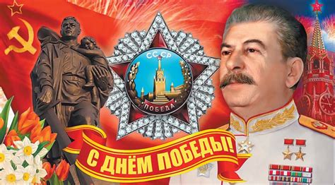 A Russian Victory Day Postcard With Stalin Euromaidan Presseuromaidan