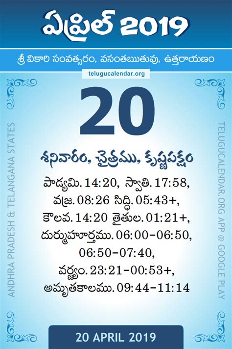 All working jailbreak codes in april 2019 you can copy the codes below: 20 April 2019 Telugu Calendar Daily Sheet (20/4/2019 ...