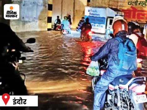 Madhya Pradesh Rain Video Bhopal Indore Jabalpur Gwalior Monsoon