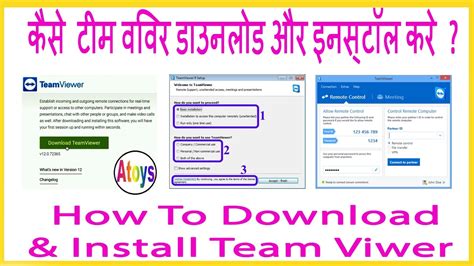 Free download of teamviewer 9.0.26297 from rocky bytes. How To Download and Install Team Viewer - YouTube