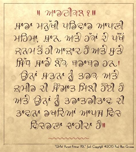 Punjabi Shayari In Gurmukhi Font Dutchwes