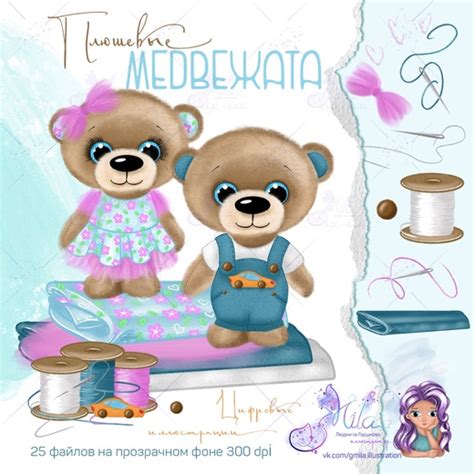 Набор цифровых иллюстраций "Плюшевые медвежата": купить в каталоге ...