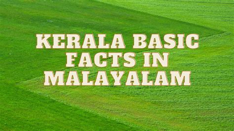 Kerala Psc Facts About Kerala