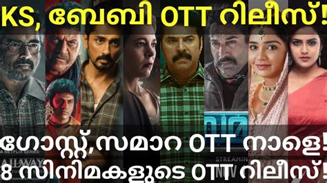 Kannur Squad And Baby Ott Release Confirmed Movies Ott Release Date