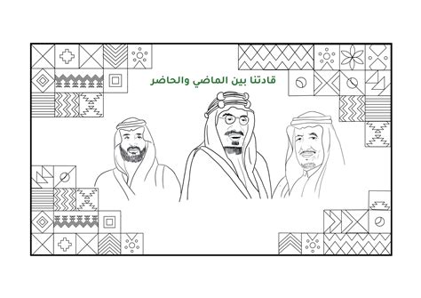رسمة عن اليوم الوطني السعودي