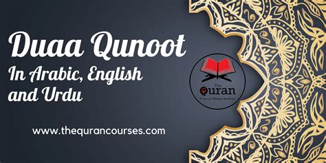 Dua Qunoot In English Urdu And Arabic With Its Benefits Free