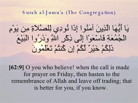 62 Surah Al Jumua The Congregation