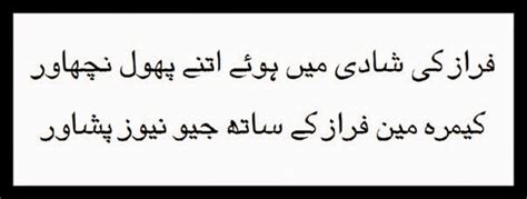 Faraz Funniest Peotry Picture Urdu Poetry Welcome To Pak Tipsfree