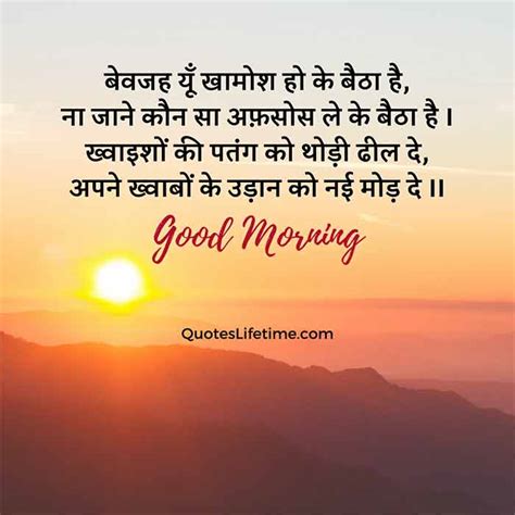 250 Good Morning Quotes In Hindi सपरभत सवचर