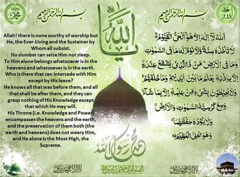 His knowledge encompasses the whole universe. Ayatul Kursi | 4Minarets