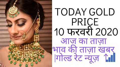 Check todays gold price in dubai and forex rates in uae for indian currency rupees, pakistani rupees, bangladeshi taka, nepali rupee, sri lankan rupees, uae vs pakistan currency silver rate. Today Gold price 10/02/2020 in India | 24 Carat & 22 Karat ...