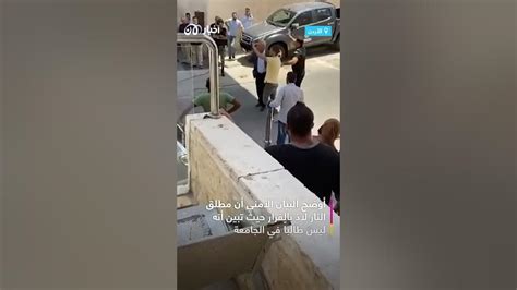 في سيناريو شبيه بجريمة قتل نيرة أشرف مقتل طالبة في الأردن Youtube