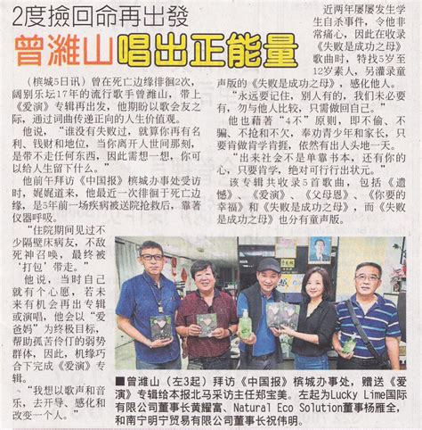Sin chew jit poh what other newspapers are saying: Media Report