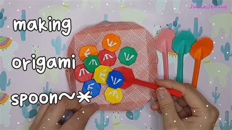쥴리제니의 종이접기 숟가락 Origami Spoon Youtube