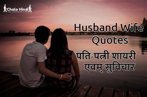 Husband and Wife Quotes | Wife quotes, Husband wife love quotes, Husband and wife love