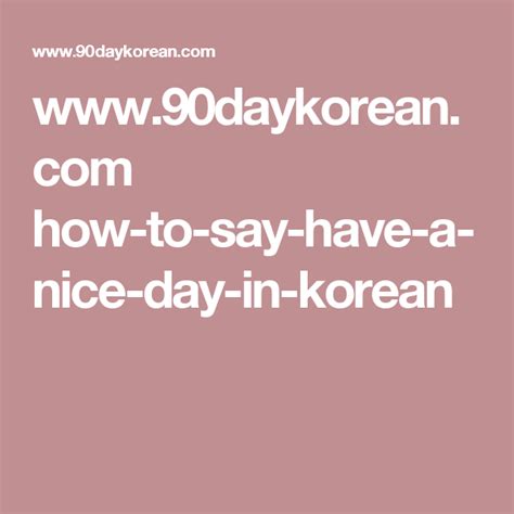 www.90daykorean.com how-to-say-have-a-nice-day-in-korean | Learn korean, Korean alphabet, Korean ...