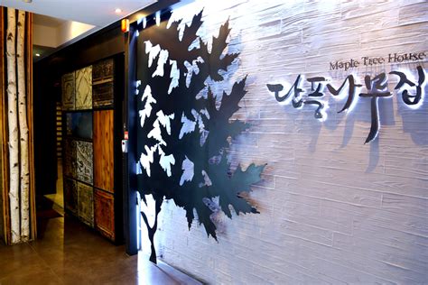 Maple Tree House Awesome Korean Bbq At Itaewon Gangnam Samcheong