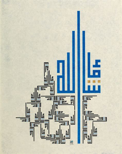 Mashallah Calligraphy Painting By Hiko Artmajeur
