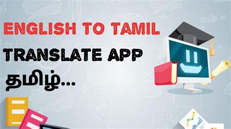 Englishtotamiltranslateapp English To Tamil Translate App Download