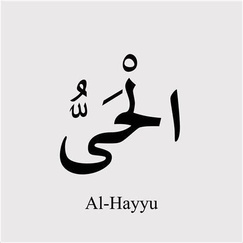 Asmaul Husna Al Hayyu 27894722 Vector Art at Vecteezy