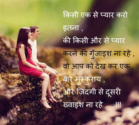 Hindi Sad Shayari Images For Love