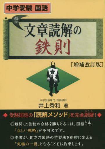Book Practical Japanese Supplementary Revised Edition Of Iron Rule