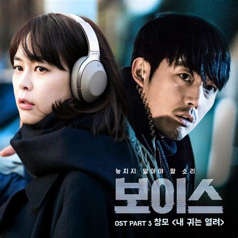 Voice Season1 The Voice Ost Album Songs