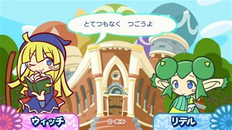 Playthrough Puyo Puyo 20th Anniversary Witch Route Part 2 Youtube