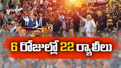 Pm Modi Busy Schedule In Karnataka Election Campaign With Double