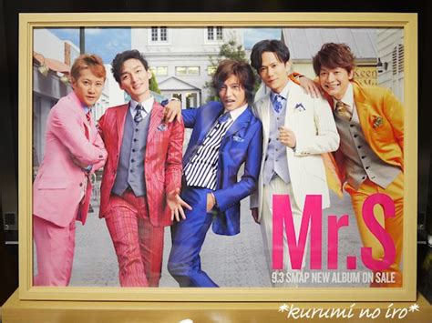 S ports m usic a ssemble p eople, or smap was a popular japanese boy band created by johnny & associates. 胡桃の色 SMAPな日々