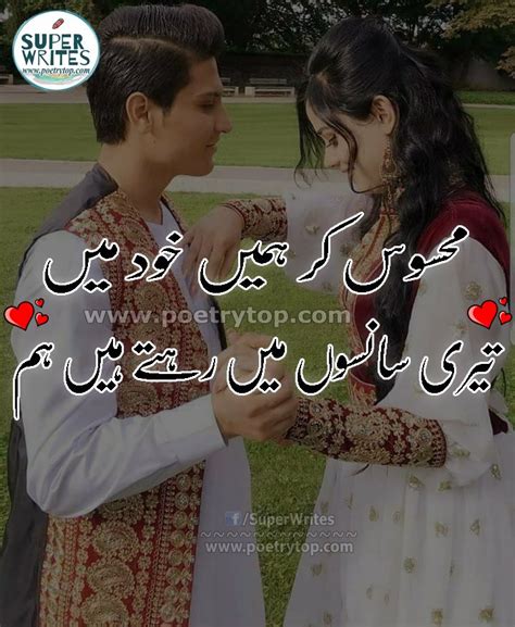 Here You Will Read The Urdu Love Poetry For Her And Most Romatic Love